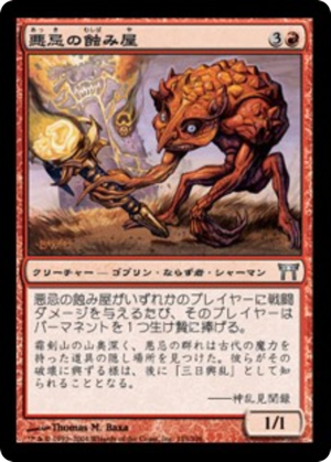 9498a74d-50cb-4a2a-8012-3dab236cd38b Akki Underminer