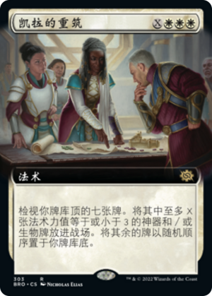 Kayla's Reconstruction