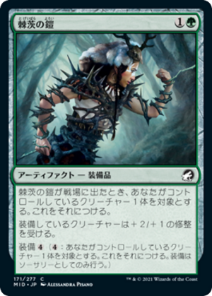 949cfca5-eef6-464e-87ff-918608192540 Bramble Armor