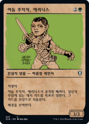 949e2258-3c3e-40fa-a294-3ac6b863bcc6 Erinis, Gloom Stalker