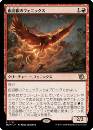 Bloodfeather Phoenix