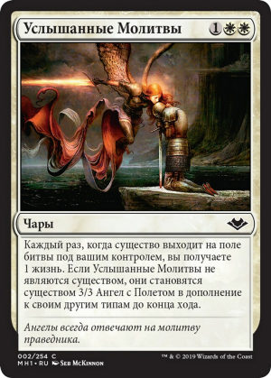 94b8c297-6a27-4787-b6d2-f3721eb20018 Answered Prayers