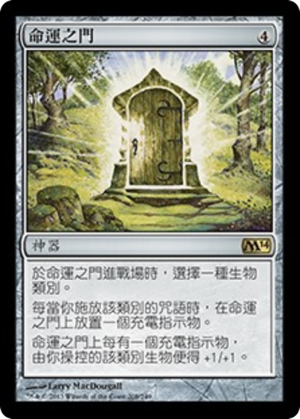 94ba3b34-c90d-44c2-8cb2-6d86f989000b Door of Destinies