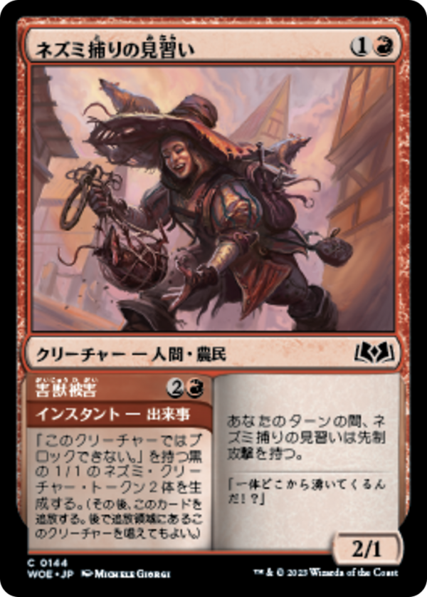 Ratcatcher Trainee // Pest Problem