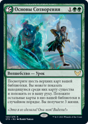 94c6d563-ca84-435a-8a62-d8b79dd9b95f Basic Conjuration