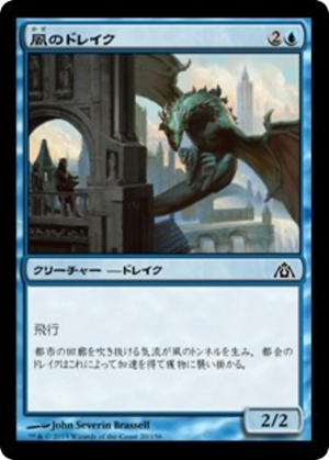 94d21e71-de5a-4ead-be0c-e45f4510063d Wind Drake