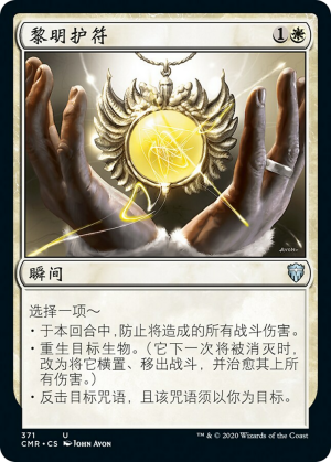 94d5dff7-81f0-4029-a68d-48f99df5a3e3 Dawn Charm