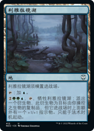 94dbf835-5cfb-43cd-abe4-b0861e9f3aea Littjara Mirrorlake