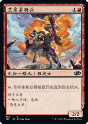 94e586c4-595b-4be2-9fd4-35f7c66afd17 Axgard Cavalry