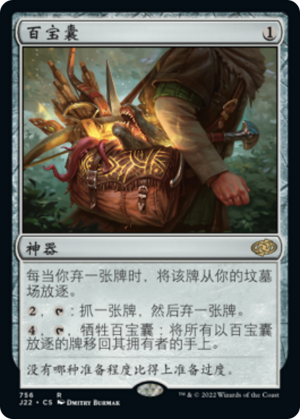 94f12437-1ad6-46f0-8a0f-83e9e418d945 Bag of Holding