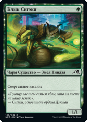 94fea847-53b2-4db5-b33f-163ee65c7dc0 Fang of Shigeki