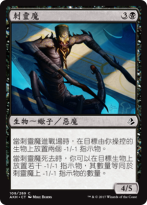 950ae1e1-aa07-4842-9c8e-8578139fe074 Soulstinger