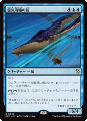952aa529-8be2-49d6-a3e3-966f2246368b Aethertide Whale