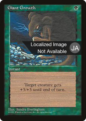 9543df79-4b88-46e1-ae5e-af10b44500bd Giant Growth