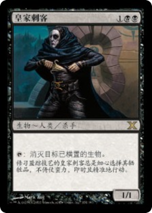 9549b8cd-f751-45ad-b8cf-18679f901b75 Royal Assassin