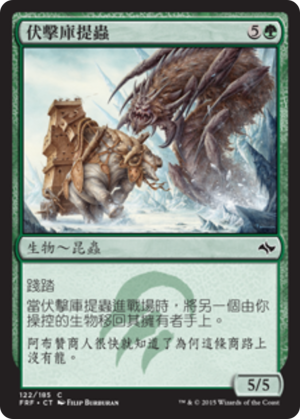 9563de0c-78a1-4839-b015-1815b65f277b Ambush Krotiq