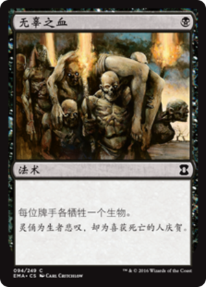 95bec45e-74bb-40e4-ac3c-d996d4062712 Innocent Blood