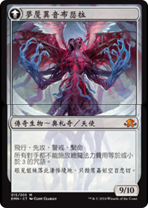 95d3c1f2-90d9-4634-8193-39f3ad13f0f3 Brisela, Voice of Nightmares