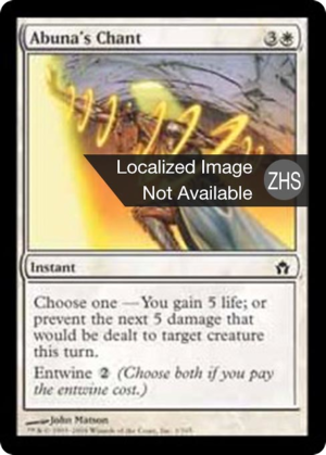 95dbb035-8ac3-4a78-a81f-a65f2fbfc609 Abuna's Chant