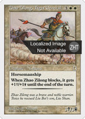 95e1dbd9-eaf1-4dbb-afb5-30096c157195 Zhao Zilong, Tiger General