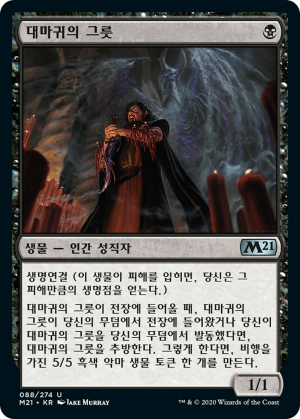 95e806bd-70b2-473f-97f0-80980a1a354f Archfiend's Vessel