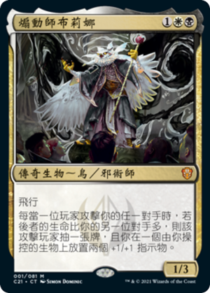 95fe7656-c1e8-402d-8d13-6582273f32af Breena, the Demagogue