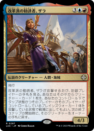 95fe8a62-c122-433b-a9c9-8da11ec6c558 Zara, Renegade Recruiter