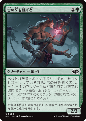 96038522-33b6-407a-9ccf-1371e4a38fff Heir of the Ancient Fang