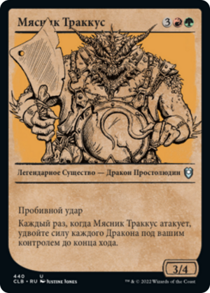 960688fc-e983-4d6d-96e4-eb094e2c7e86 Thrakkus the Butcher