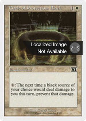 961b0e29-c339-4503-9ef6-25c66f9f404a Circle of Protection: Black