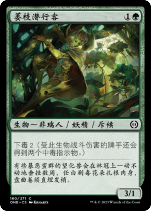 961c33ce-3cd3-4477-b57f-42e2402d22a9 Branchblight Stalker