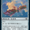 Ornithopter of Paradise