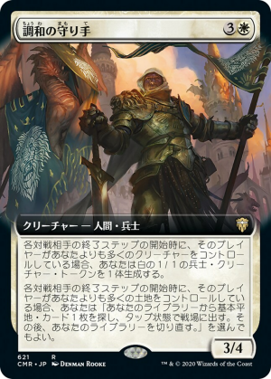 9626641f-5387-4567-9d8a-2173b50e1c58 Keeper of the Accord