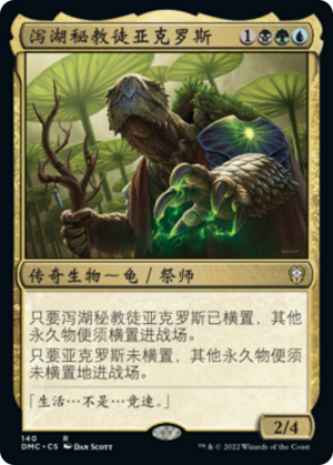 962e4ef0-d810-40da-854d-0121637f811c Archelos, Lagoon Mystic