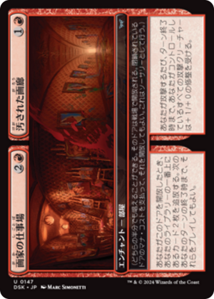 963f81ec-9de0-4dd6-881e-d805aa43ed9e Painter's Studio // Defaced Gallery