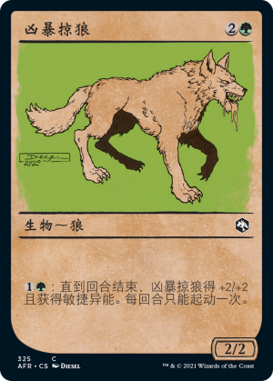 96401709-716c-4560-b586-2ec351e25543 Dire Wolf Prowler