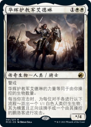 964190a8-d7a5-49c3-b8c2-16766c84bf8f Adeline, Resplendent Cathar