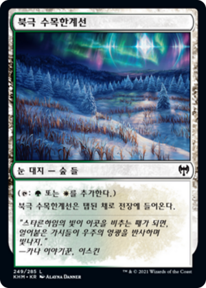 965ec692-9c09-4b5e-9cb5-9c5db04c0e23 Arctic Treeline