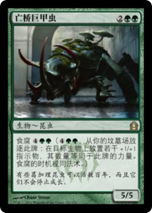 9682508a-9d96-4a87-b909-b385d143b6eb Deadbridge Goliath