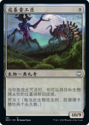 96854ac6-fd5f-4d8d-8cfc-c79f32bd2b7d Artisan of Kozilek