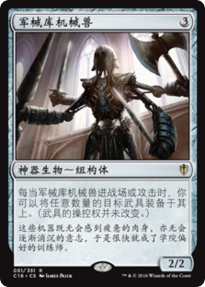 96971d18-4bed-4fc7-960b-5e09f66341a4 Armory Automaton