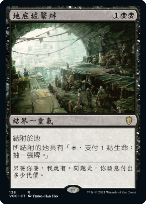 9699401e-d40d-4d14-8477-226cb3392bec Underworld Connections