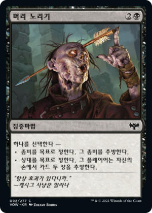 96aade3c-c665-4353-8cfb-de1afe0bc013 Aim for the Head