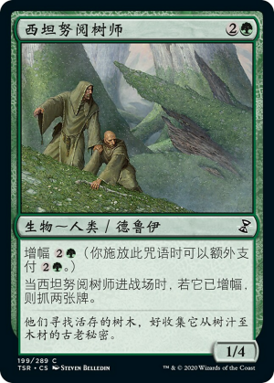 96ac83fa-8ddf-497d-a667-b566e3509e14 Citanul Woodreaders