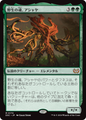 96ad20c8-8b09-462e-a067-d989fe2ad59a Ashaya, Soul of the Wild