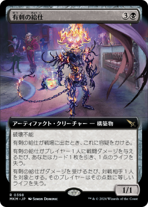 96b9e429-98c2-4c5f-8dca-d2c44d5bb078 Barbed Servitor