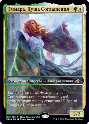 96f855a6-33aa-442e-a2c7-188cfaba6ec1 Emmara, Soul of the Accord