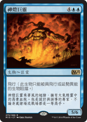 9704417c-9dee-4df3-83e1-89cef642bae5 Mahamoti Djinn