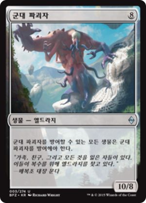 970dba7f-6a38-4eda-abc5-e95f8c9f5cbe Breaker of Armies