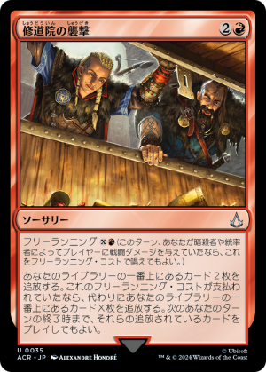 972832e0-a45f-4853-a432-ba32e97ddba8 Monastery Raid